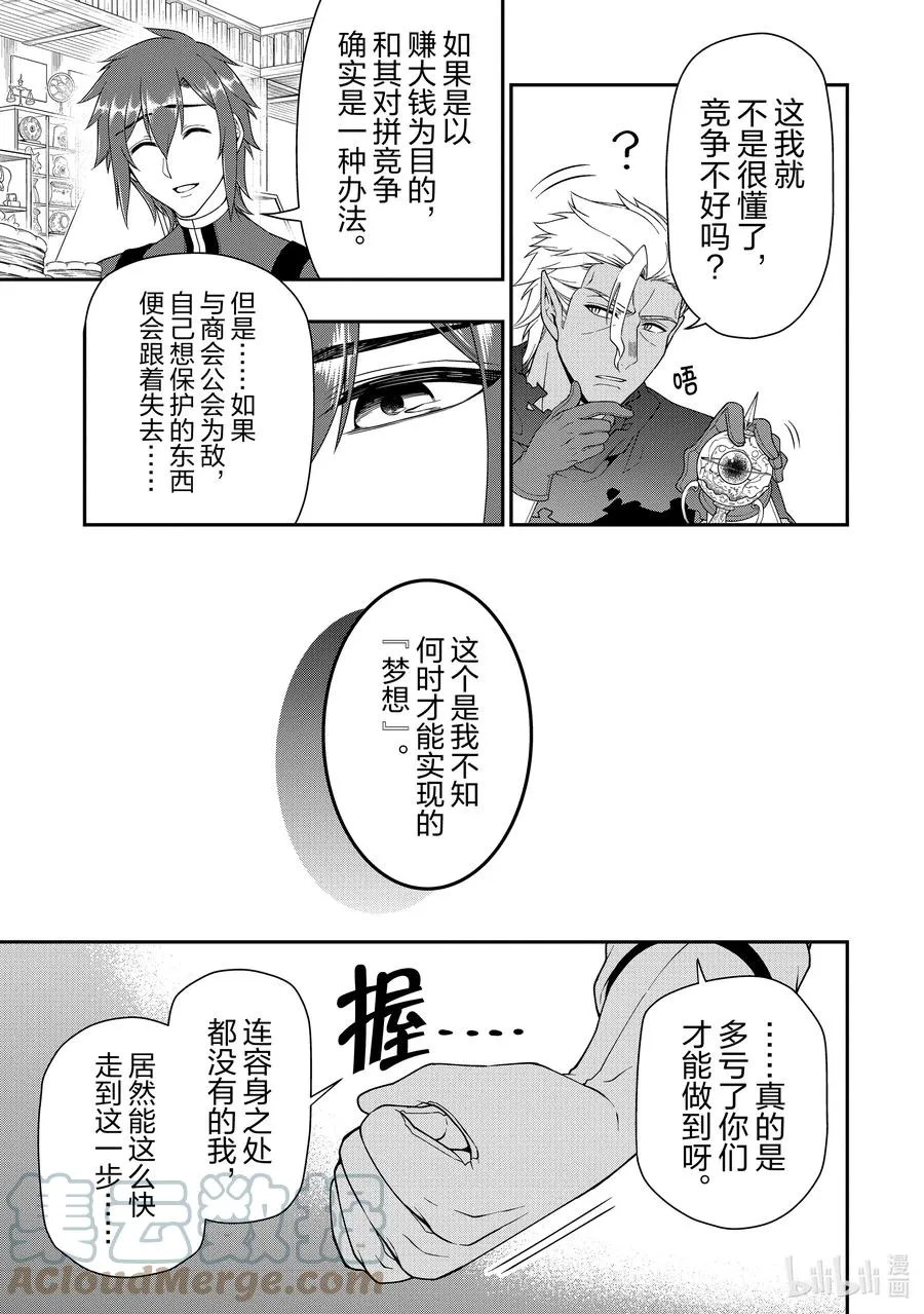 32 新方向 第27页