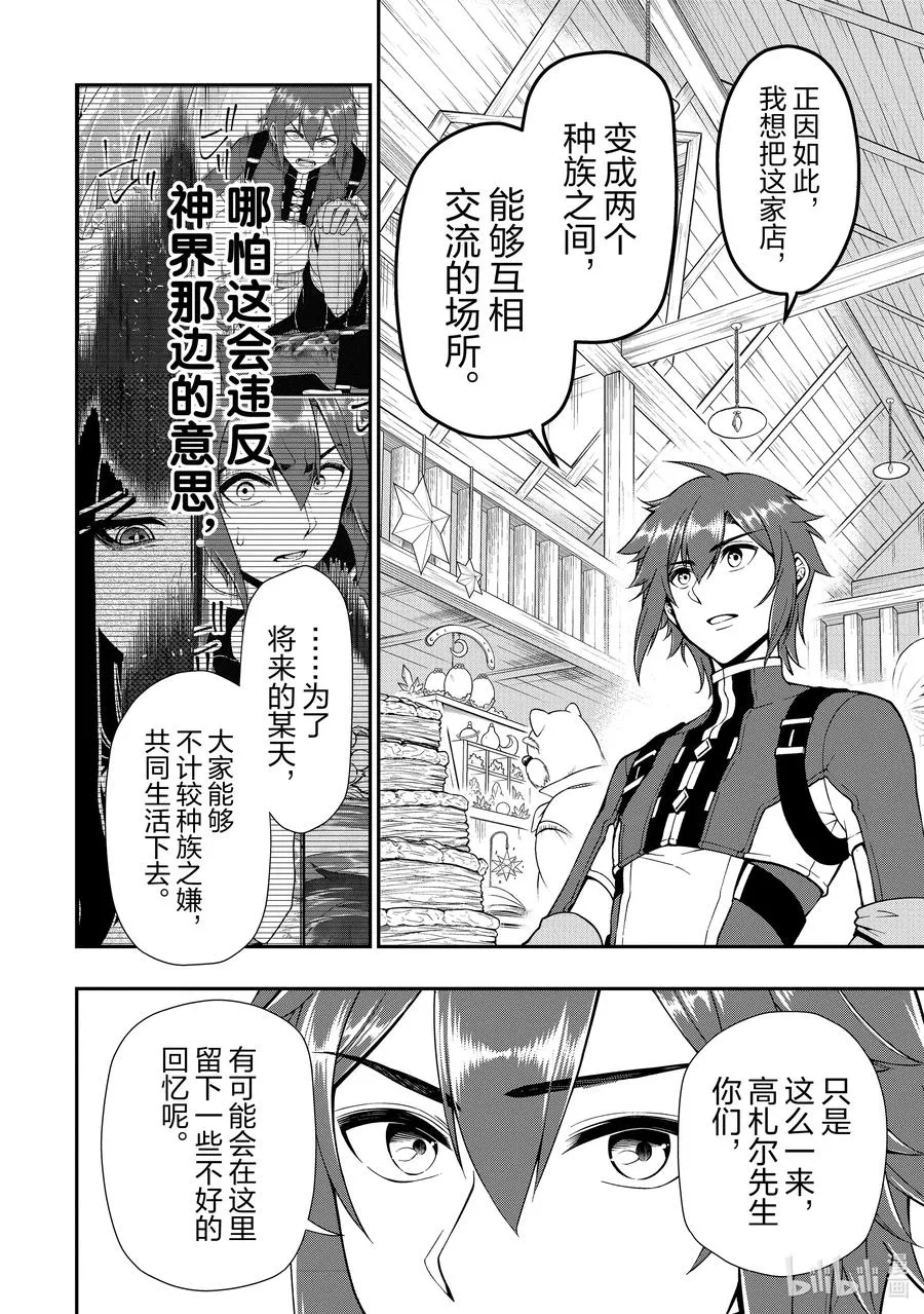 32 新方向 第28页