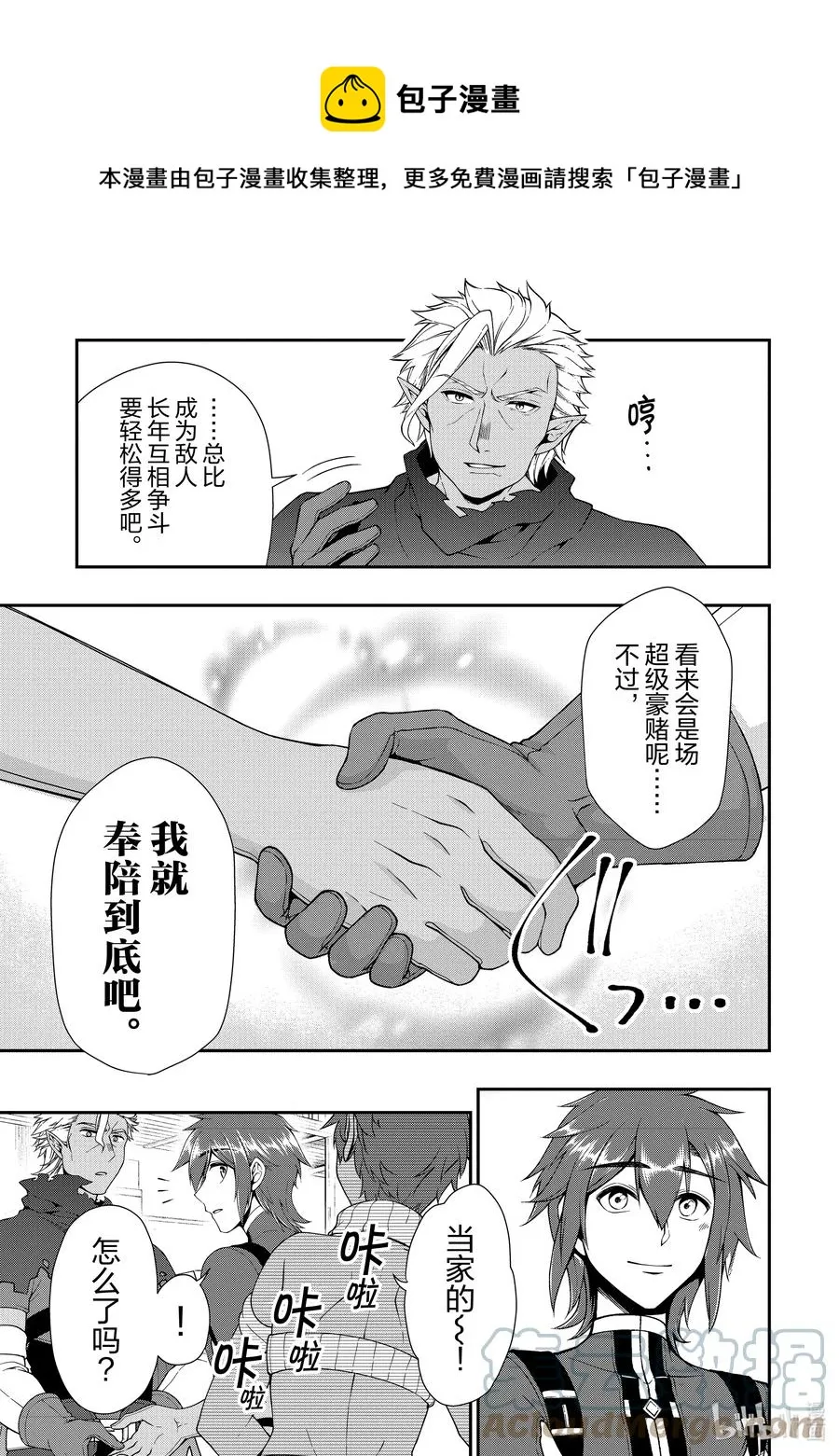 32 新方向 第29页