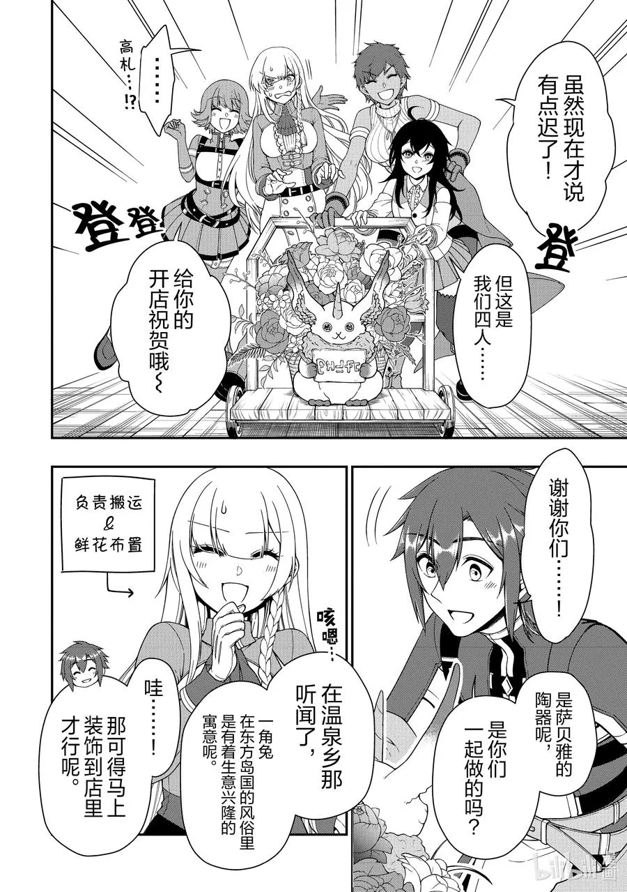 32 新方向 第30页