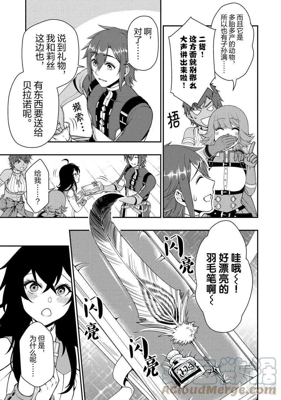 32 新方向 第31页