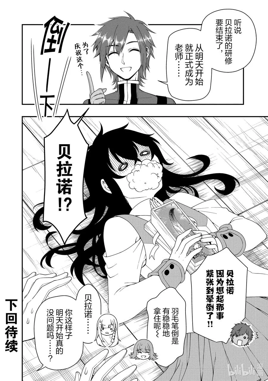 32 新方向 第32页