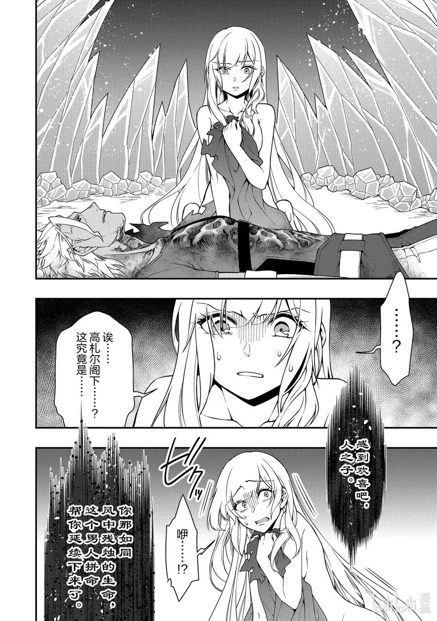 31 神界的女神 第6页