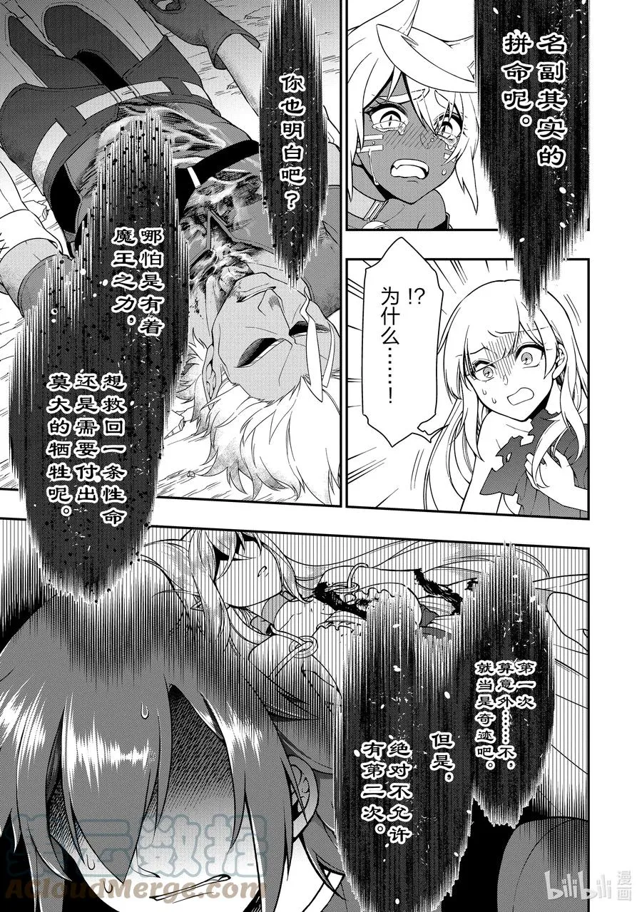 31 神界的女神 第7页