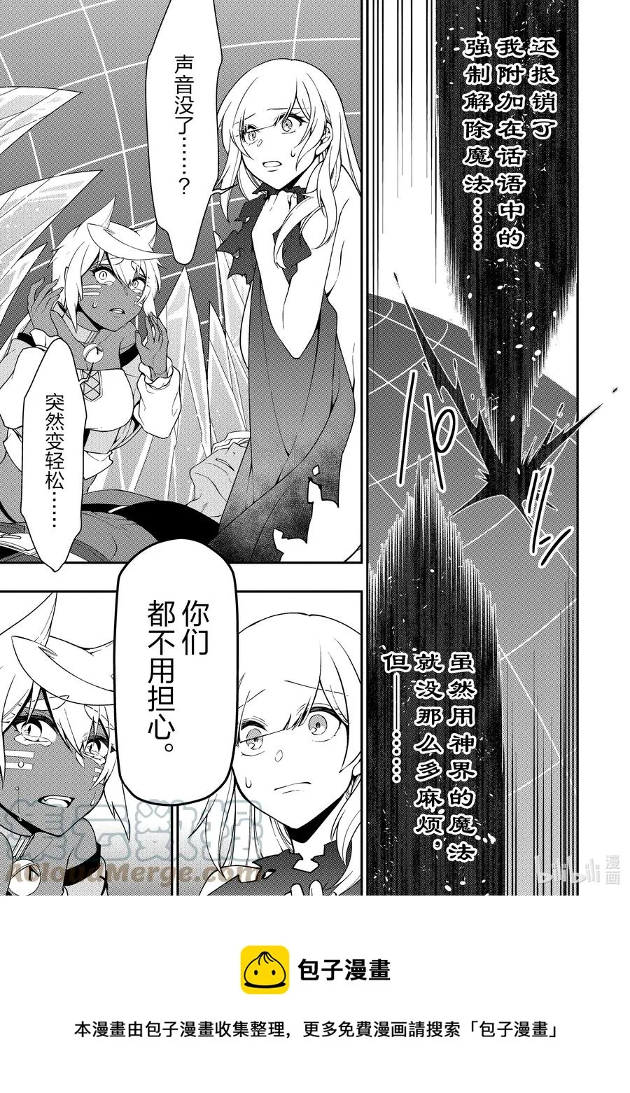 31 神界的女神 第9页
