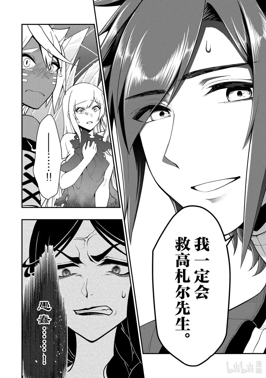 31 神界的女神 第10页