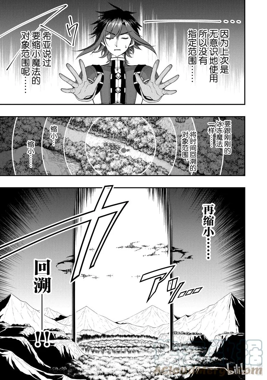 31 神界的女神 第11页