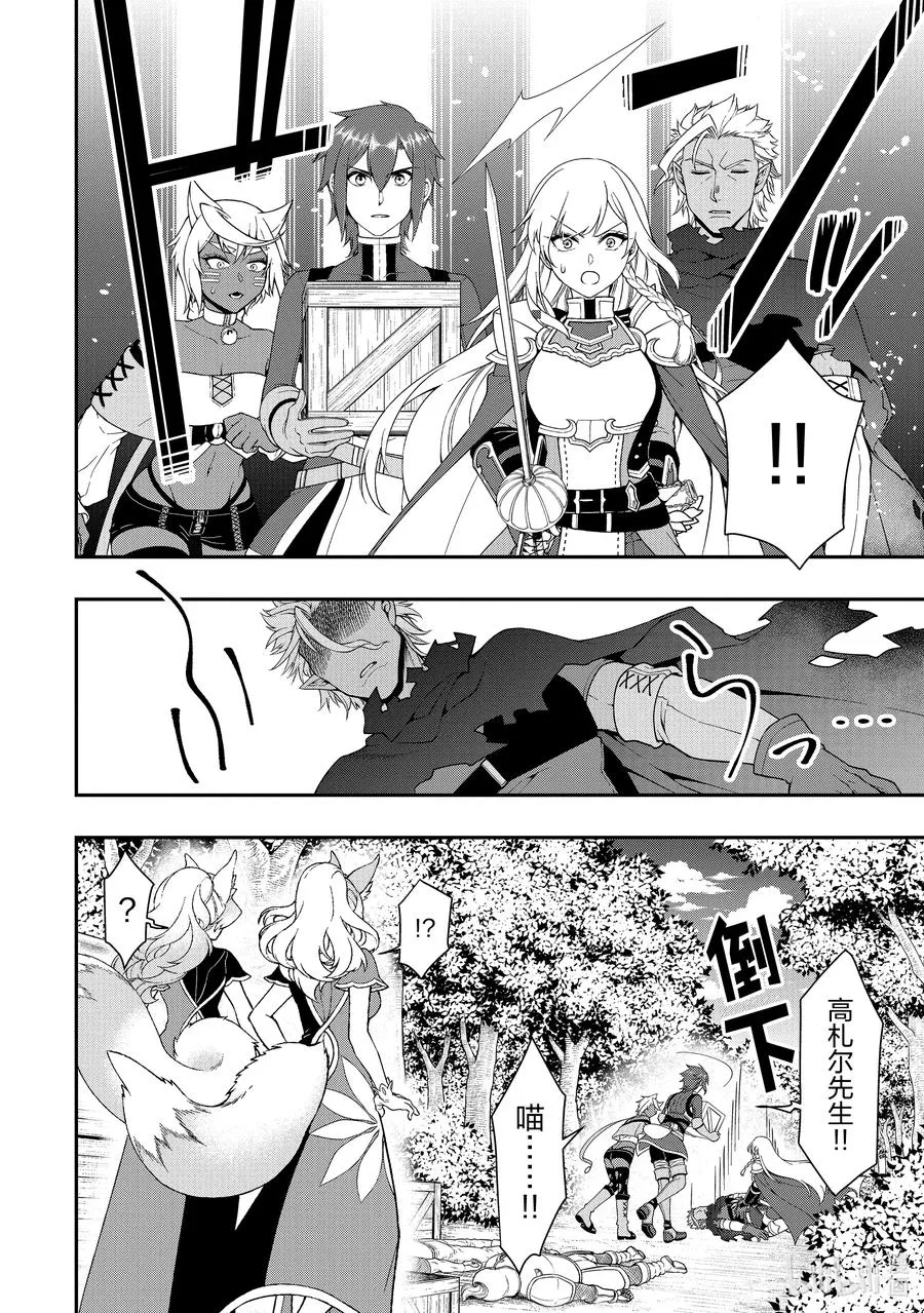 31 神界的女神 第14页