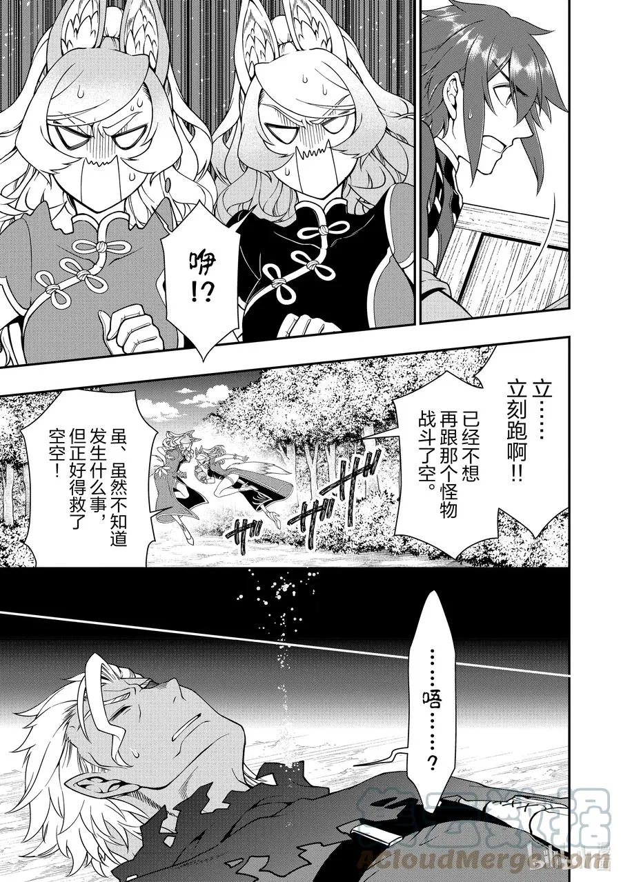31 神界的女神 第15页