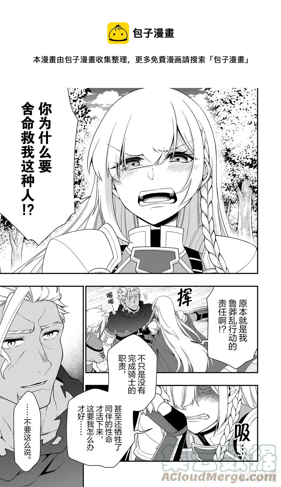 31 神界的女神 第17页