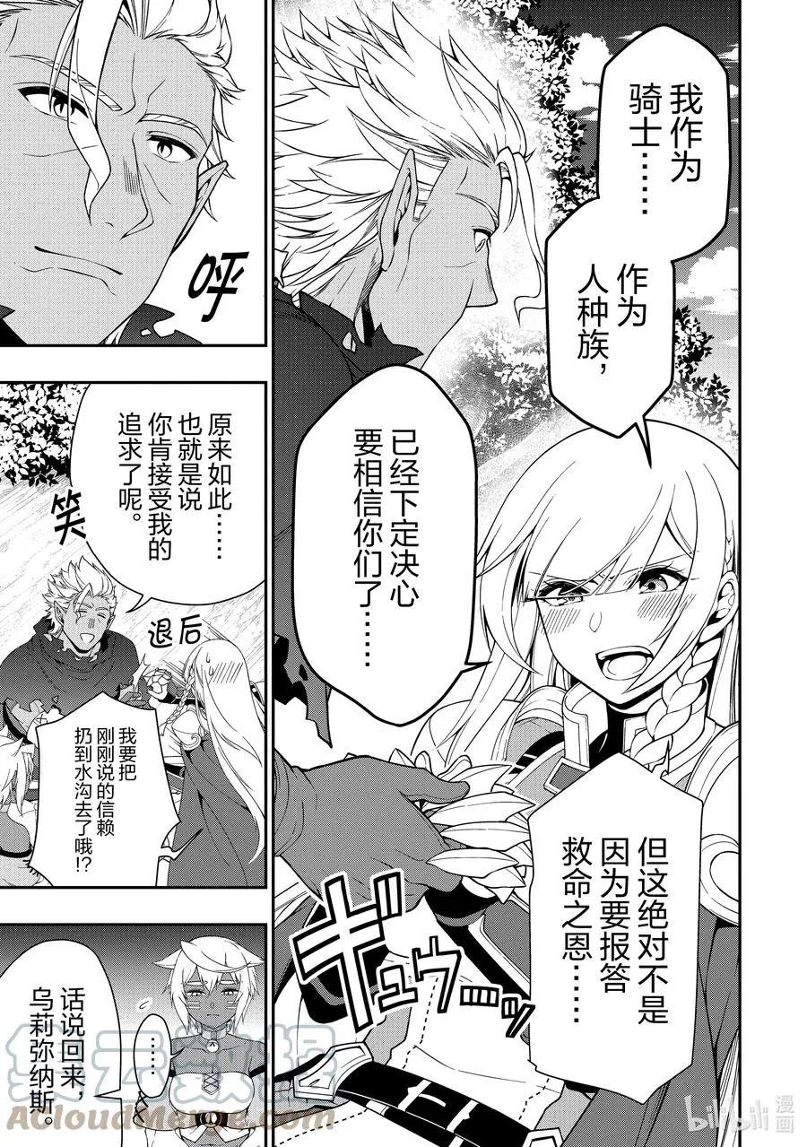 31 神界的女神 第19页