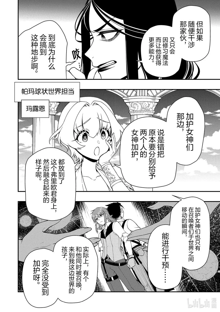 31 神界的女神 第28页