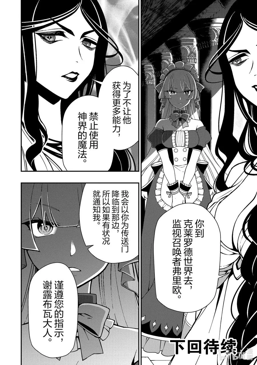 31 神界的女神 第30页