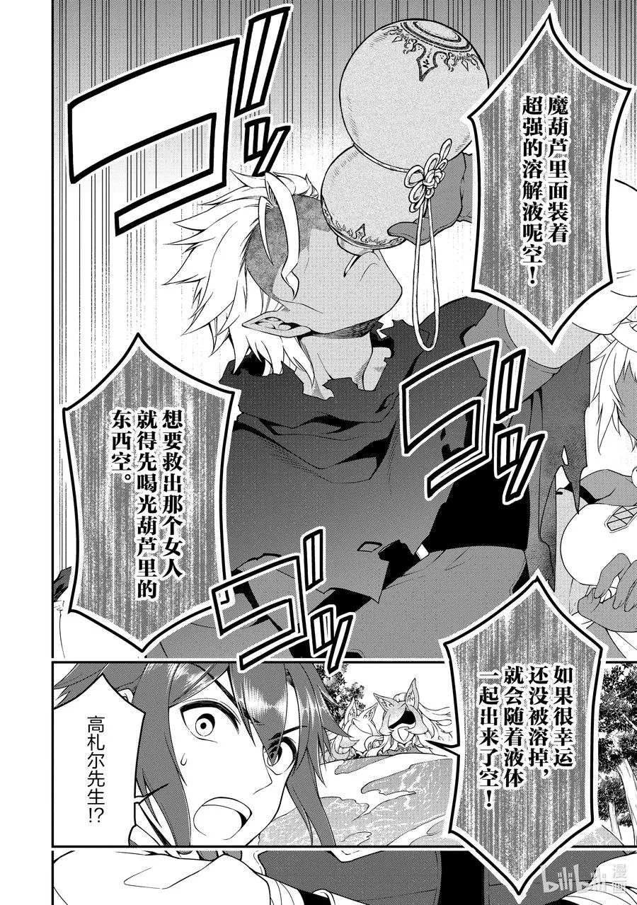 30 援手 第2页