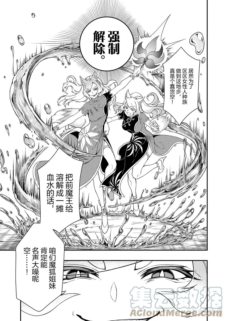30 援手 第3页