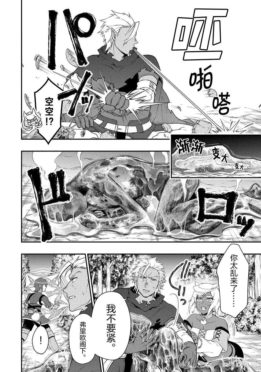 30 援手 第4页