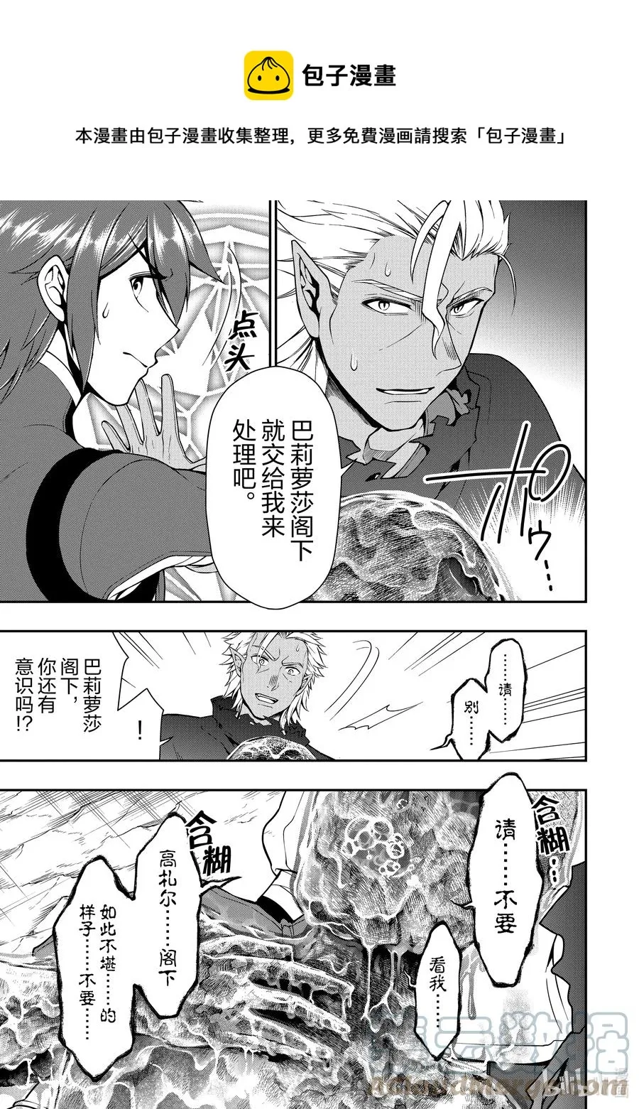 30 援手 第5页