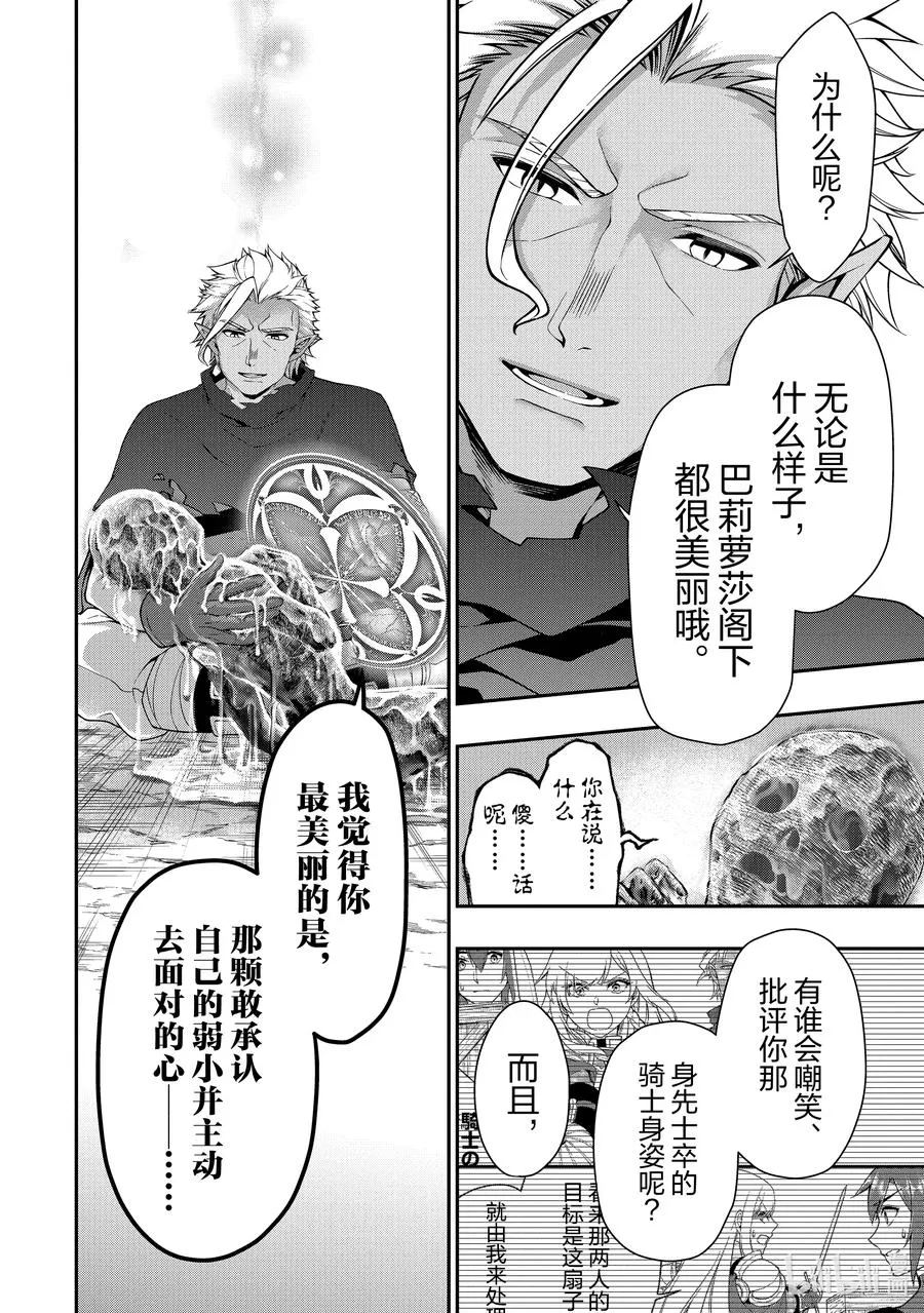 30 援手 第6页