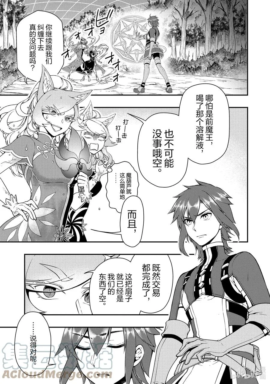 30 援手 第7页