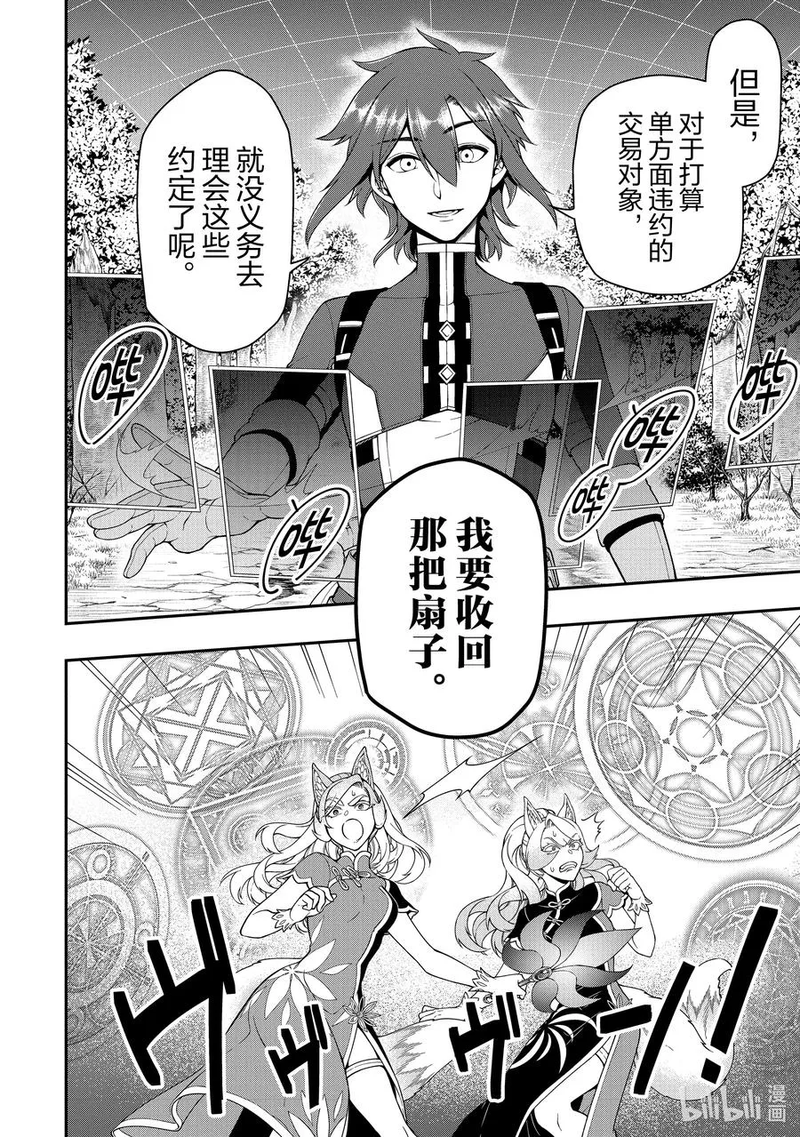 30 援手 第8页