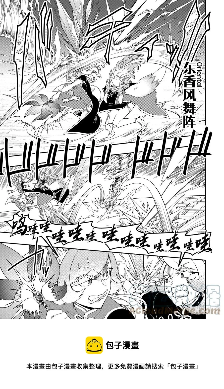 30 援手 第9页