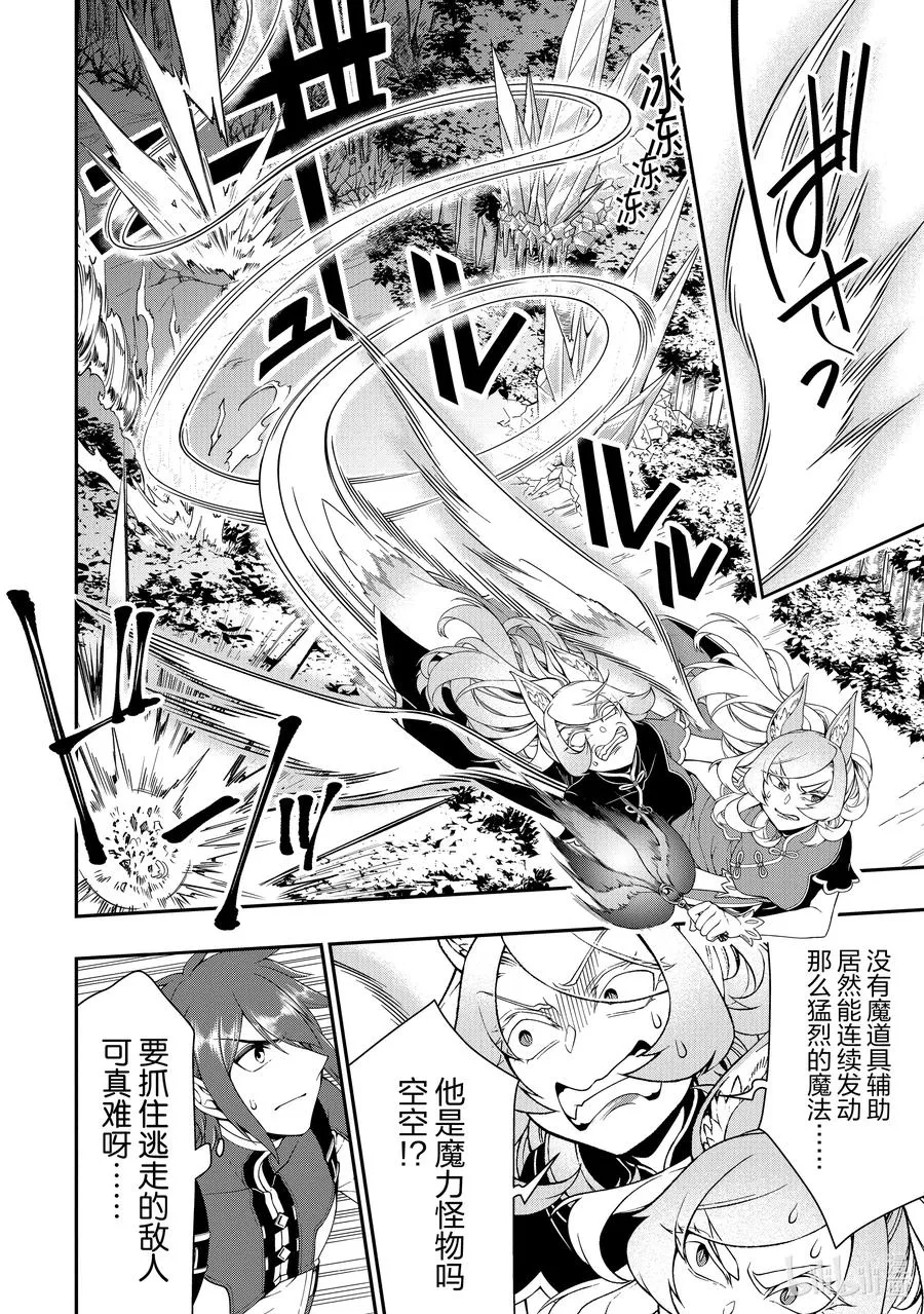30 援手 第10页