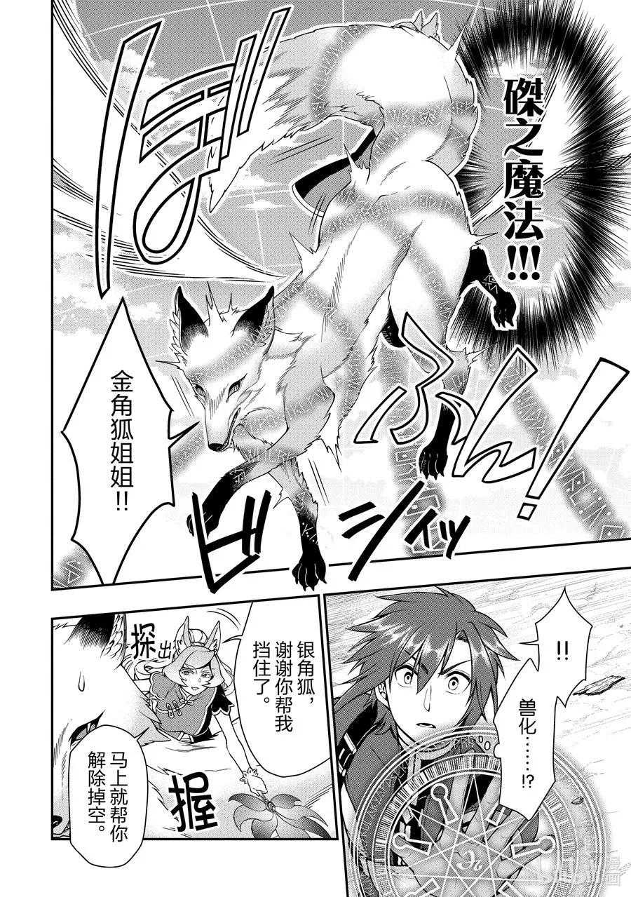 30 援手 第12页