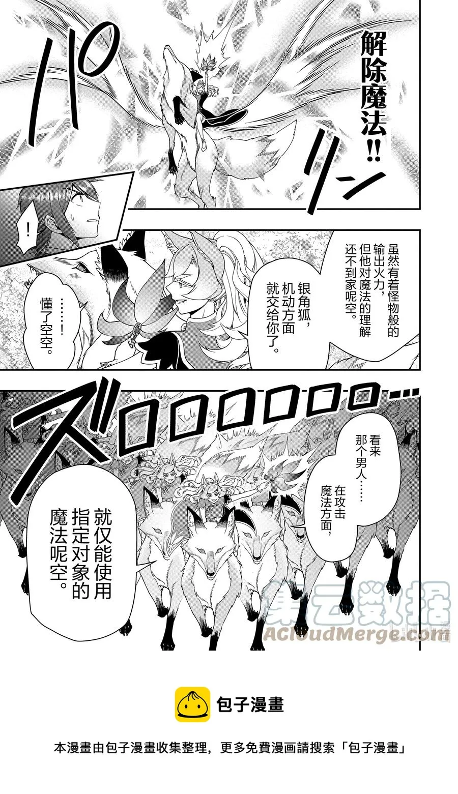 30 援手 第13页