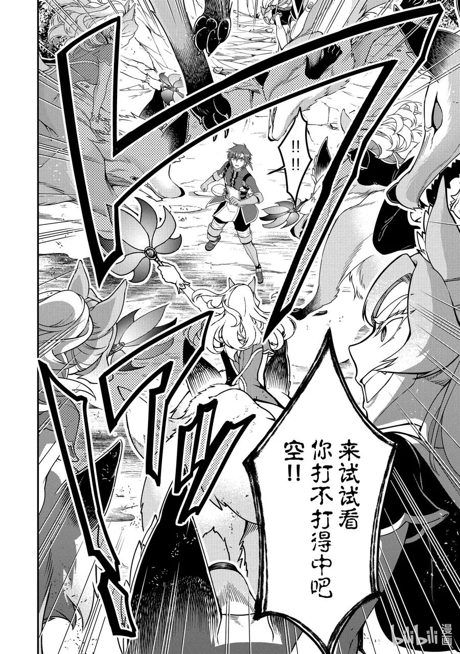 30 援手 第14页