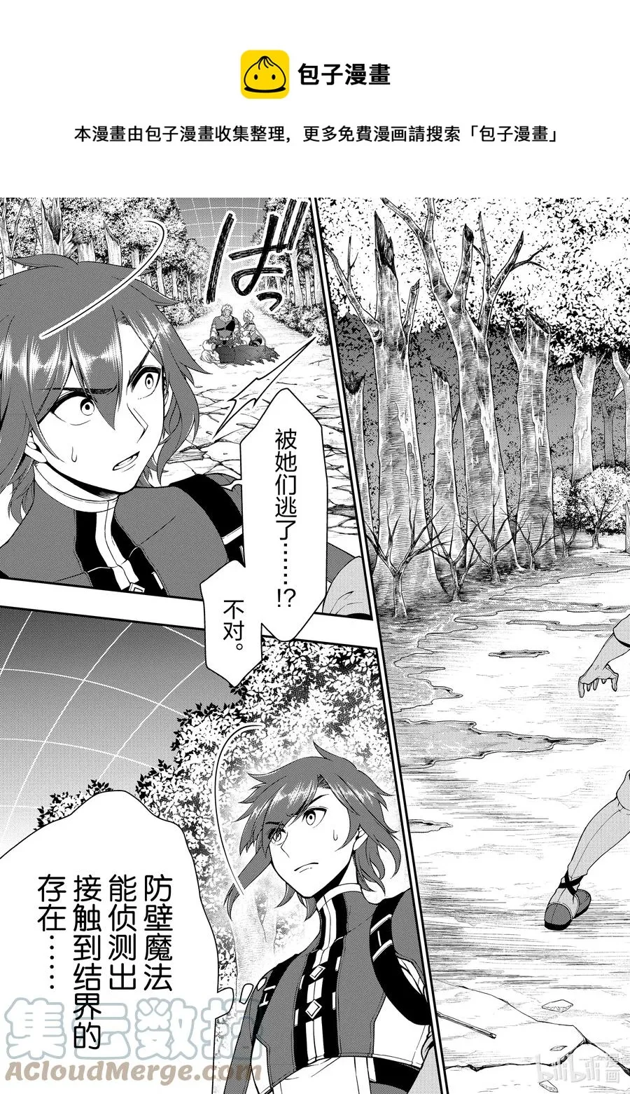 30 援手 第17页