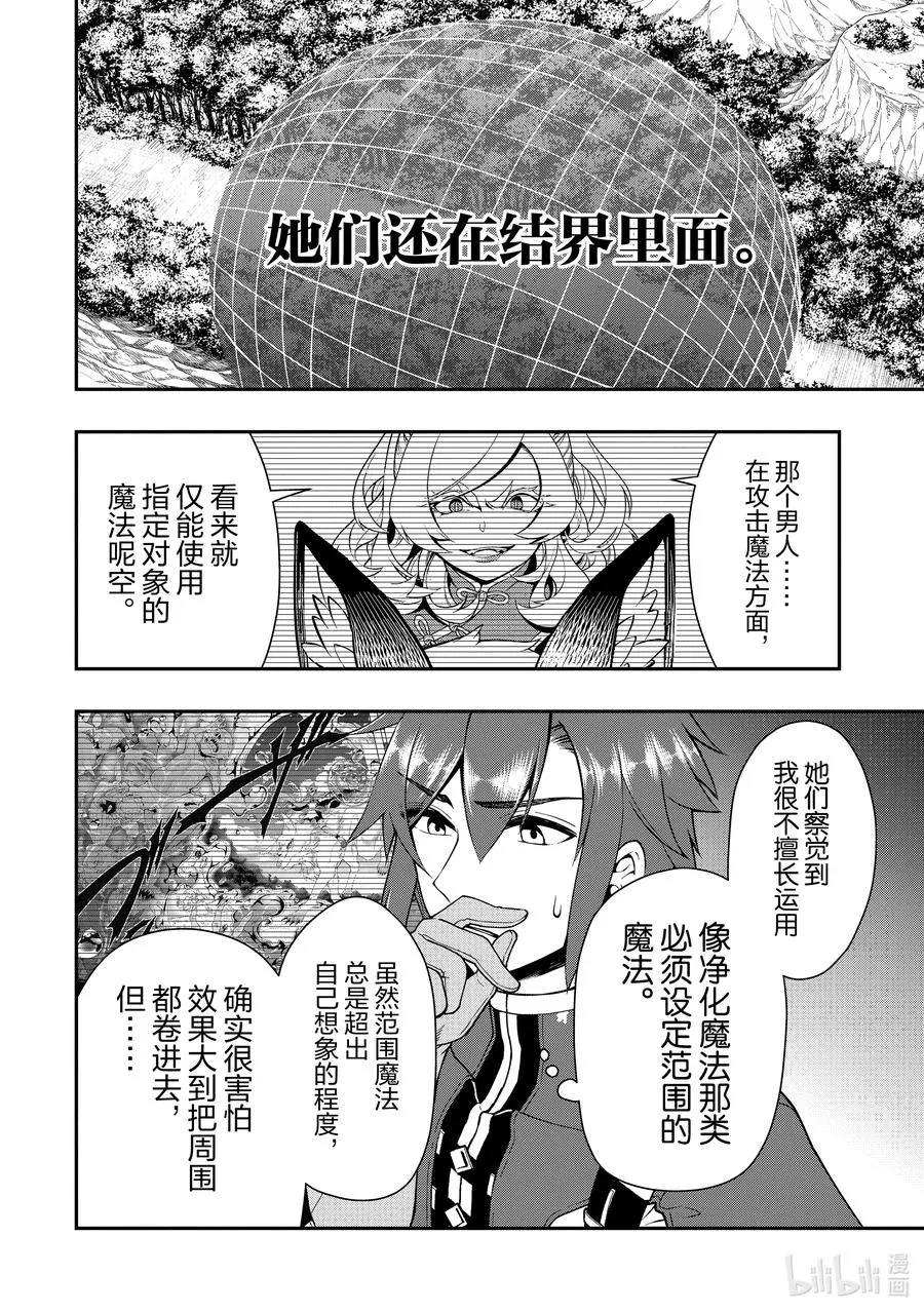 30 援手 第18页