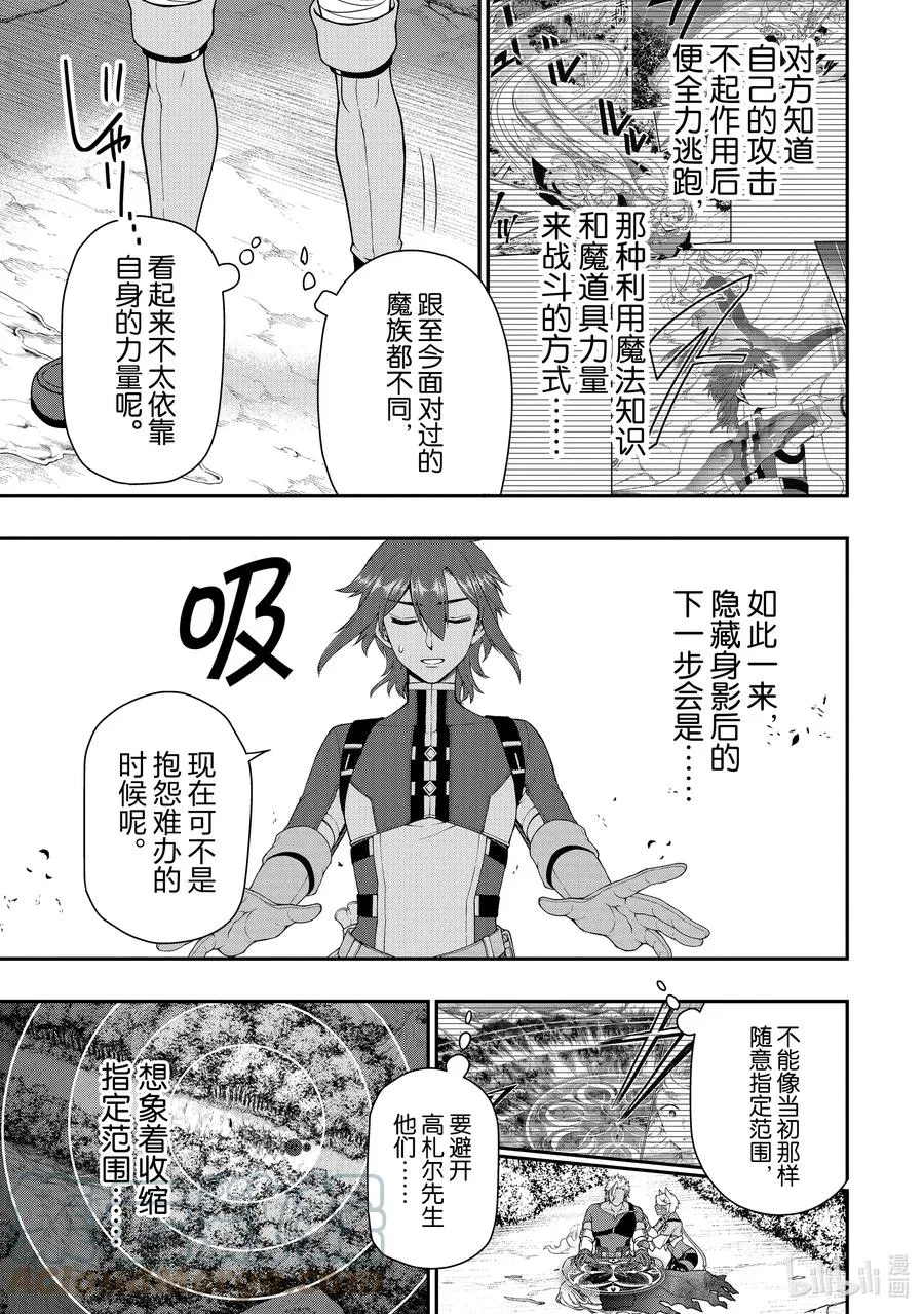 30 援手 第19页