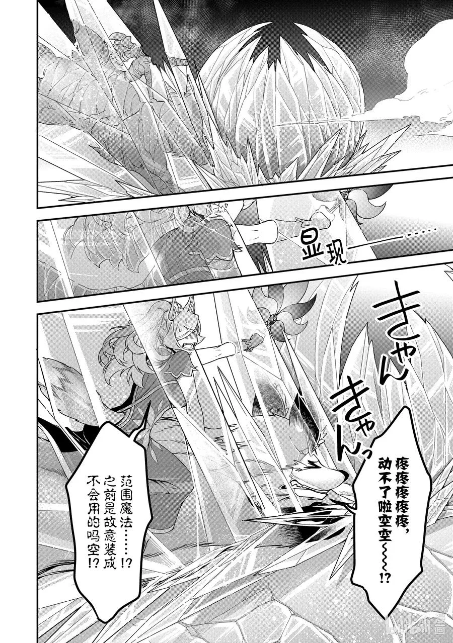 30 援手 第22页