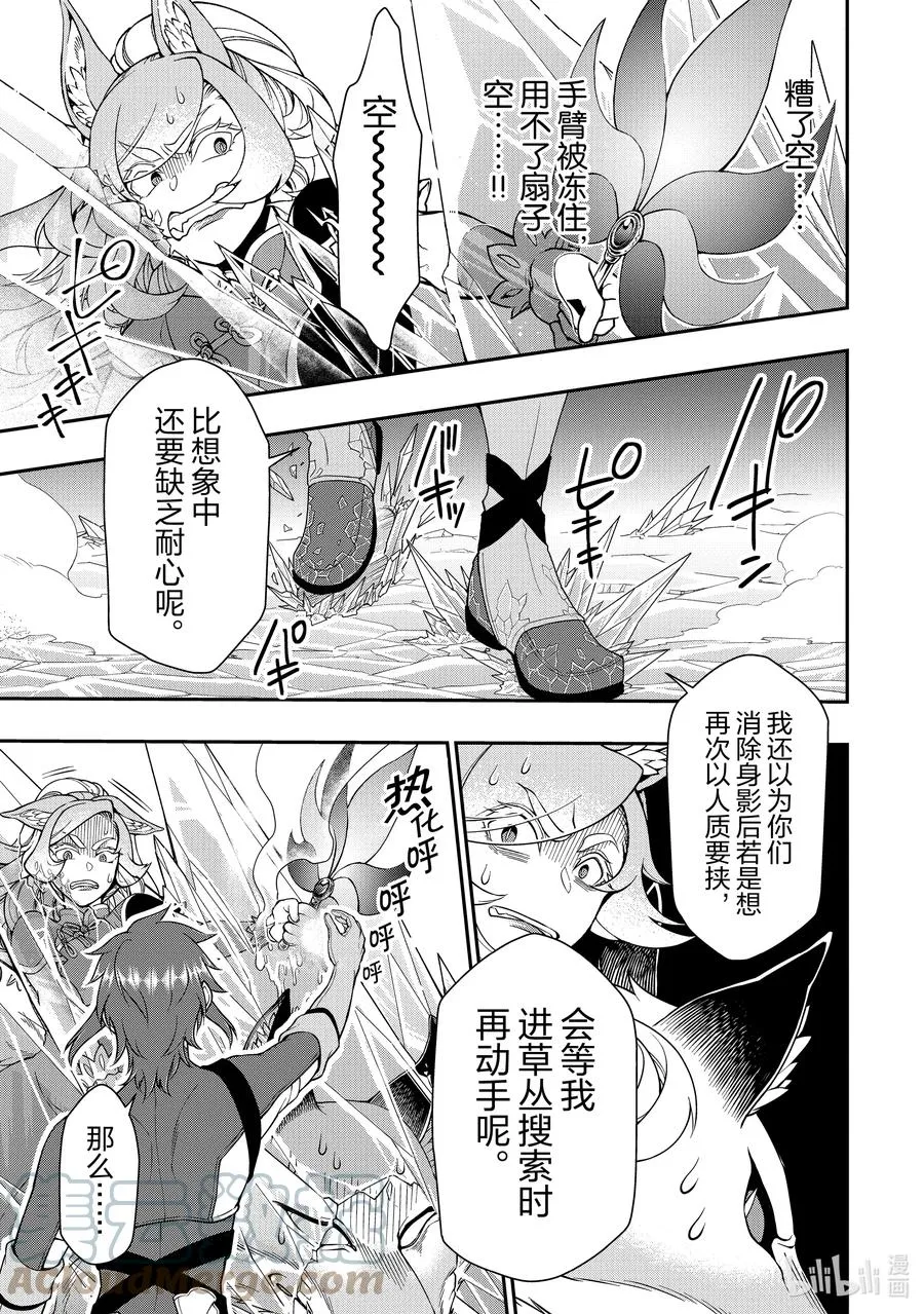 30 援手 第23页