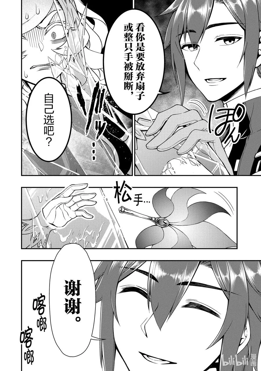 30 援手 第24页