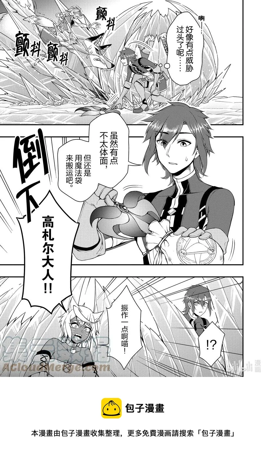 30 援手 第25页