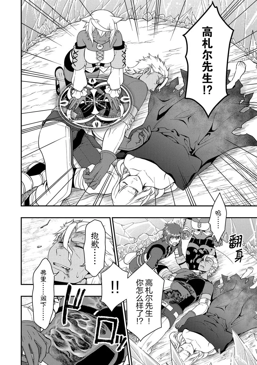30 援手 第26页