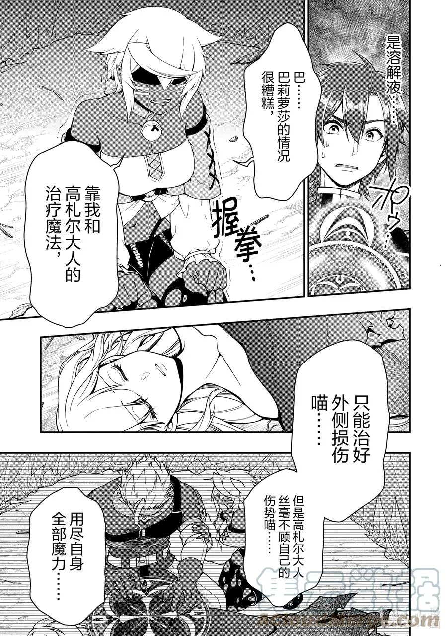 30 援手 第27页