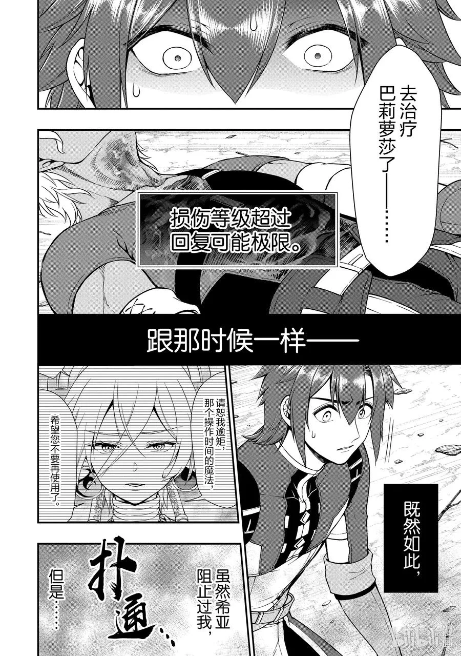30 援手 第28页