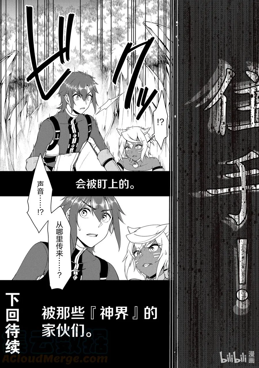 30 援手 第31页