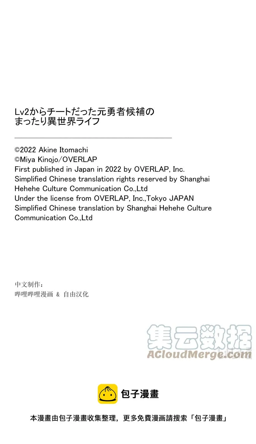 30 援手 第33页