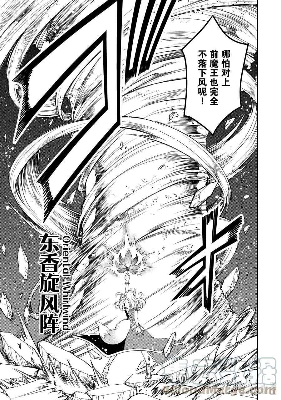 29 传说级的魔法道具 第19页