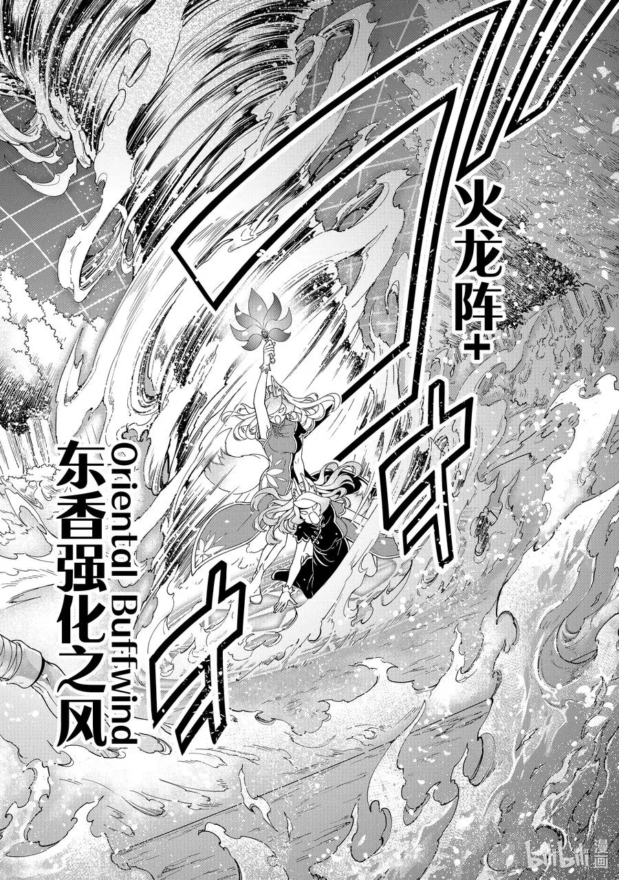 29 传说级的魔法道具 第26页