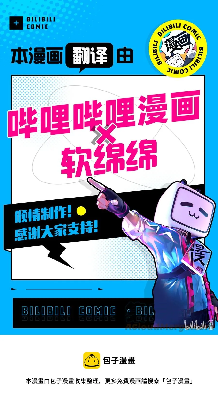 29 传说级的魔法道具 第33页