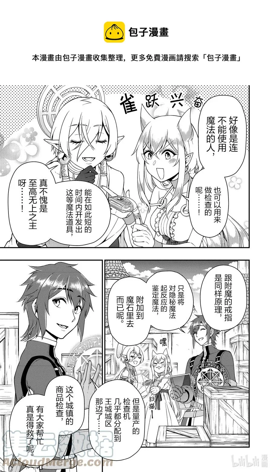 28 魔狐姐妹 第13页