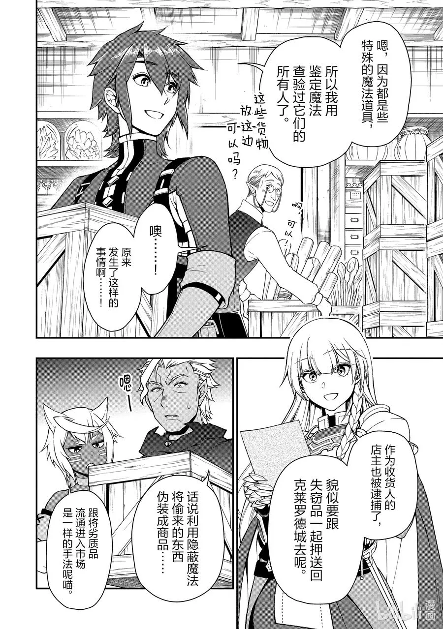 28 魔狐姐妹 第22页