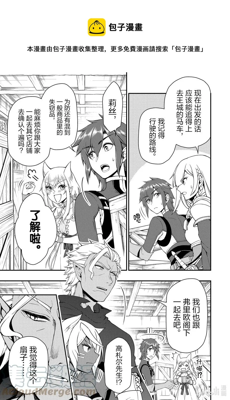 28 魔狐姐妹 第25页