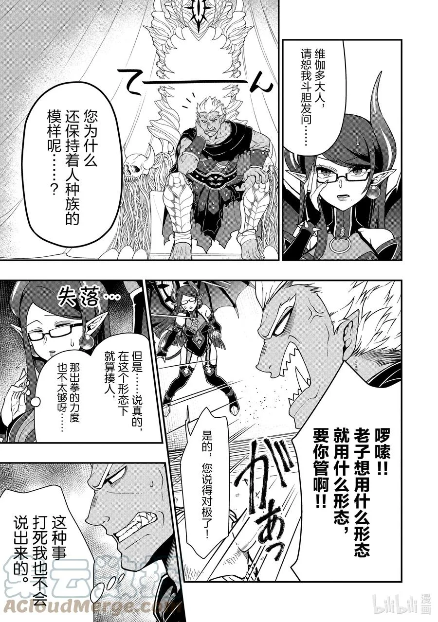 27 暗中活跃 第3页