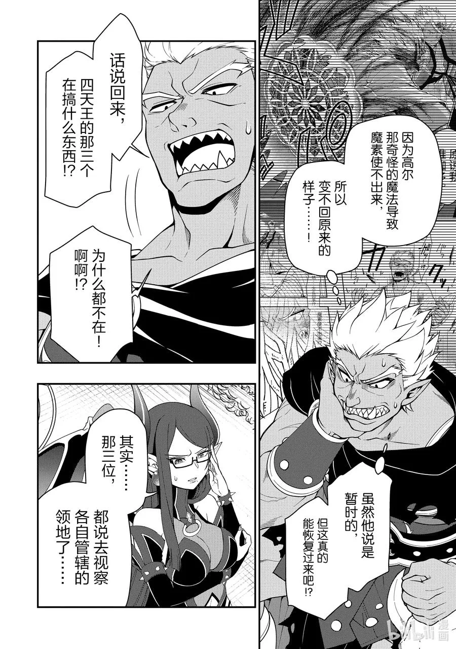 27 暗中活跃 第4页