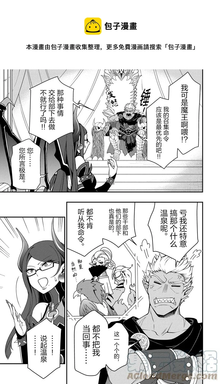 27 暗中活跃 第5页